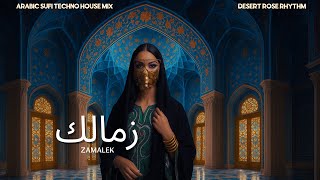 Zamalek (زمالك) | Arabic Sufi Techno House Mix | Desert Rose Rhythm