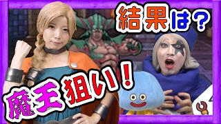 【DQMSL】ダークドレアムGETなるか！？アニバーサリー魔王セットを狙うぞ！【GameMarket】