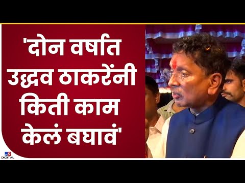 Deepak Kesarkar | बोलणार नाही म्हणत दीपक केसरकरांची उद्धव ठाकरेंवर जोरदार टीका- tv9