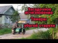 ЗАГАДОЧНОЕ ИСЧЕЗНОВЕНИЕ убогой старушки.. ПРОПАЛА В ЛЕСУ,но..