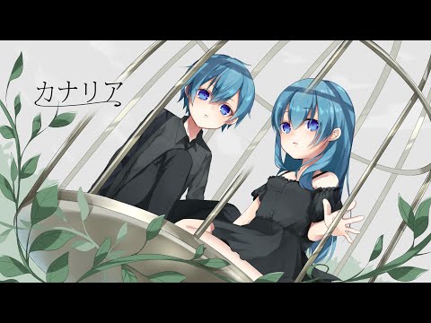 姉弟で【カナリア】歌ってみた