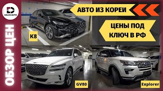 видео: Авто из Кореи напрямую с дилерских площадок картинка: Авто из Кореи напрямую с дилерских площадок