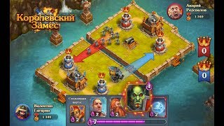 Как взломать игру Королевский Замес  //  читы  Королевский Замес //  взлом  Королевский Замес screenshot 3