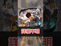 【モンスト】適当にキャラ解説「インゼムニア」 #モンスト #モンスターストライク #解説 #shorts
