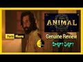 Animal movie review in telugu  animal movie response  animalmovie factsmaava