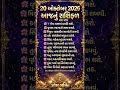 zodiac sign
