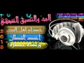 حبيبي بس آنتهـ حبيبي ـ مصطفى الشامي وعلي الفهد ـ وردة عطرة و احمد القطان ـ صفحة خدآم اهل البيت