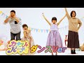 一緒に踊ろう♪「カラフル・パーティ」ダンスバージョン☆振付練習☆himawari-CH