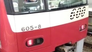 今日撮影‼️京急600形605編成　特急京急久里浜行き　上大岡駅にて発車&加速音【東洋1C8MGTOVVVF,605-8号車にて】