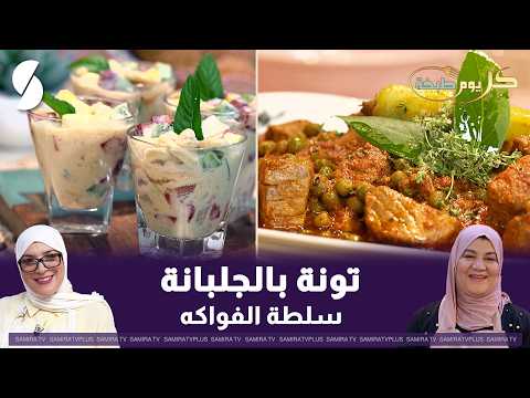 Cooking Every Day: Tuna with Peas