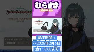 ゲームニュース】「学園アイドルマスター」×「オンキヨー」より、『月