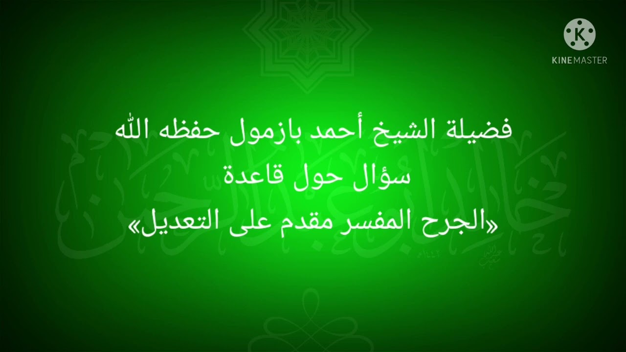 🎙️التفصيل في مسألة 