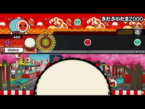 【太鼓さん大次郎2】不可を出したら終了するきたさいたま2000 part3