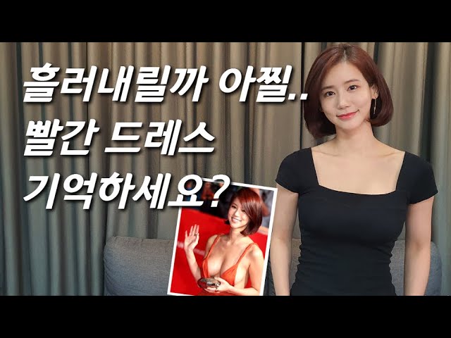 oh in hye orange dress Oh In-hye