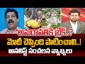 అమరావతికి బ్రేక్..? మోదీ చెప్పింది పాటించాలి..! | AP Developement Break | 99TV Politics