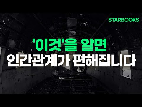 알고 나면 10배 똑똑해지는 개념