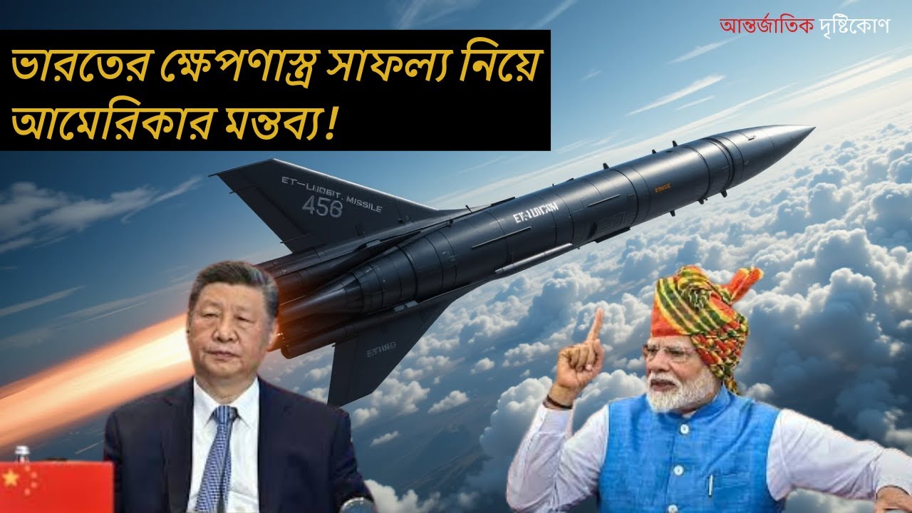 India Successfully Tests Hypersonic Missile | A Big Shift in Global Defense Power