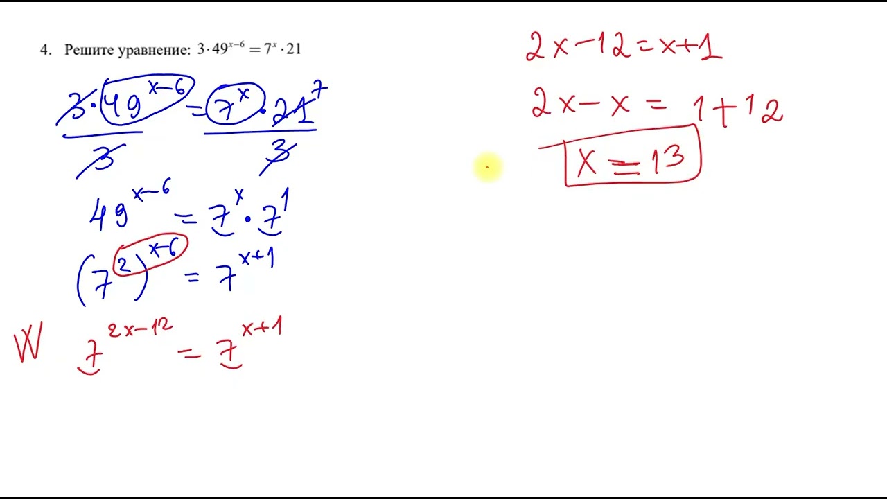Показательные уравнения - ЕНТ 2026 Математика