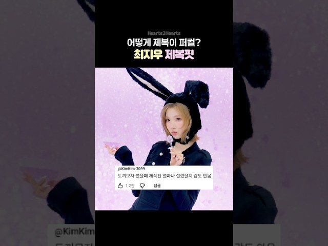 [하츠투하츠]어떻게 제복이 퍼스널컬러