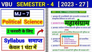 Sem 4 MJ 7 Political Science Important Question | Jharkhand ke jansankhya ki janjati jansankhya ki