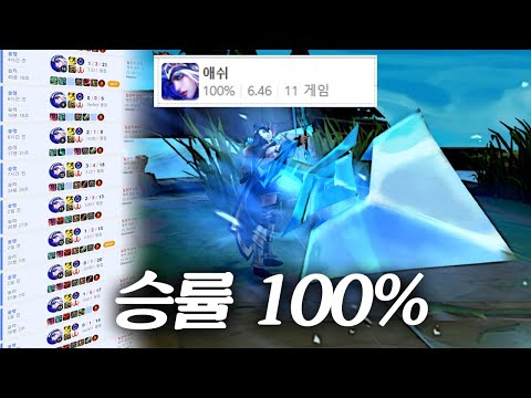 11연승의 주인공 &amp;quot;<strong>유성</strong> 애쉬&amp;quot;