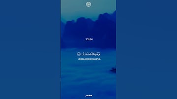 سورة طه الآية { 105 - 107 } من القرآن الكريم ❤️ #القرآن_الكريم #القرآن #سورة_طه #سورة #الجبال #سنة