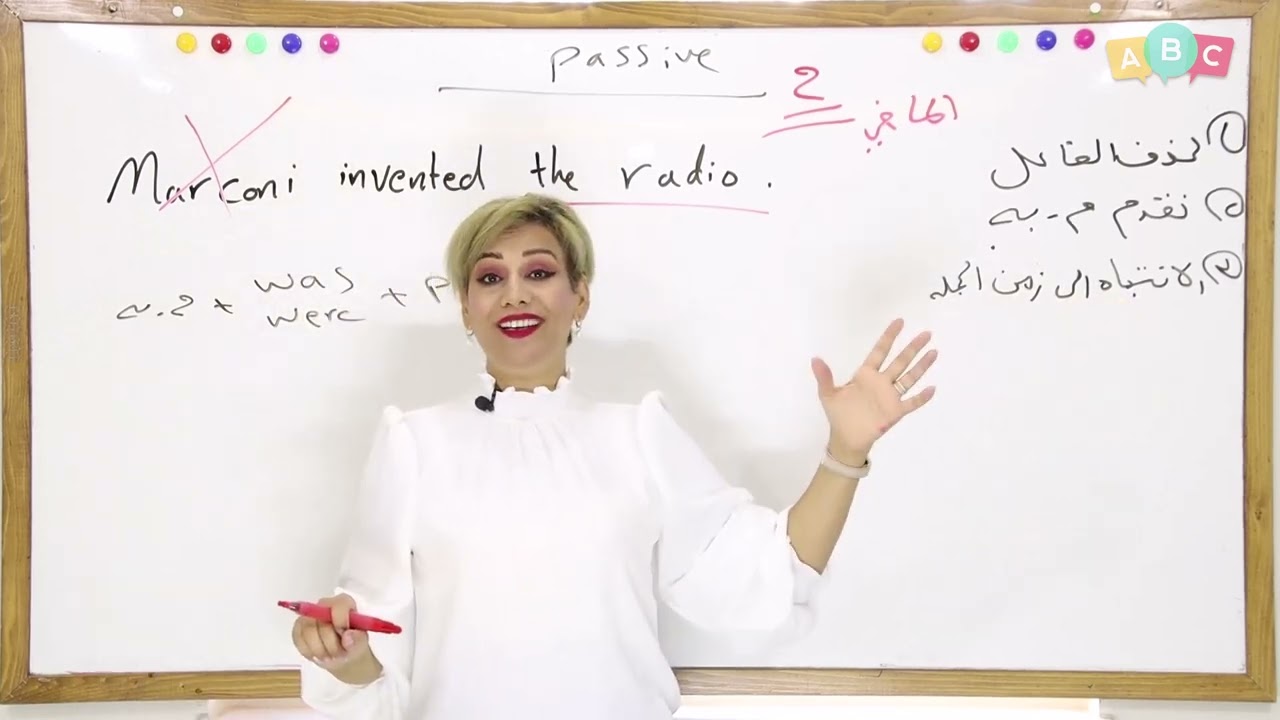 انكليزي - ثاني متوسط  - الوحدة 5 المبني للمجهول بثلاث حالات passive