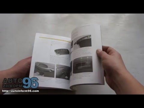 Книга по ремонту Форд Фокус 2 (Ford Focus II)