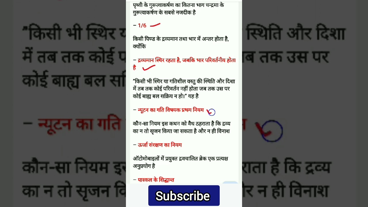 Science gk | Physics Imp Questions | Forest Jail Prahari SI SSC CGL & Competitive Exam 