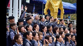 ผลการดำเนินสมาคมแม่บ้านมหาดไทย ปี 2568