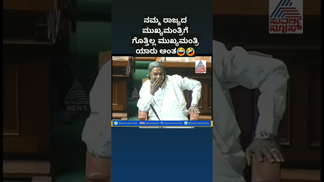 yedurappa forgot who is cm