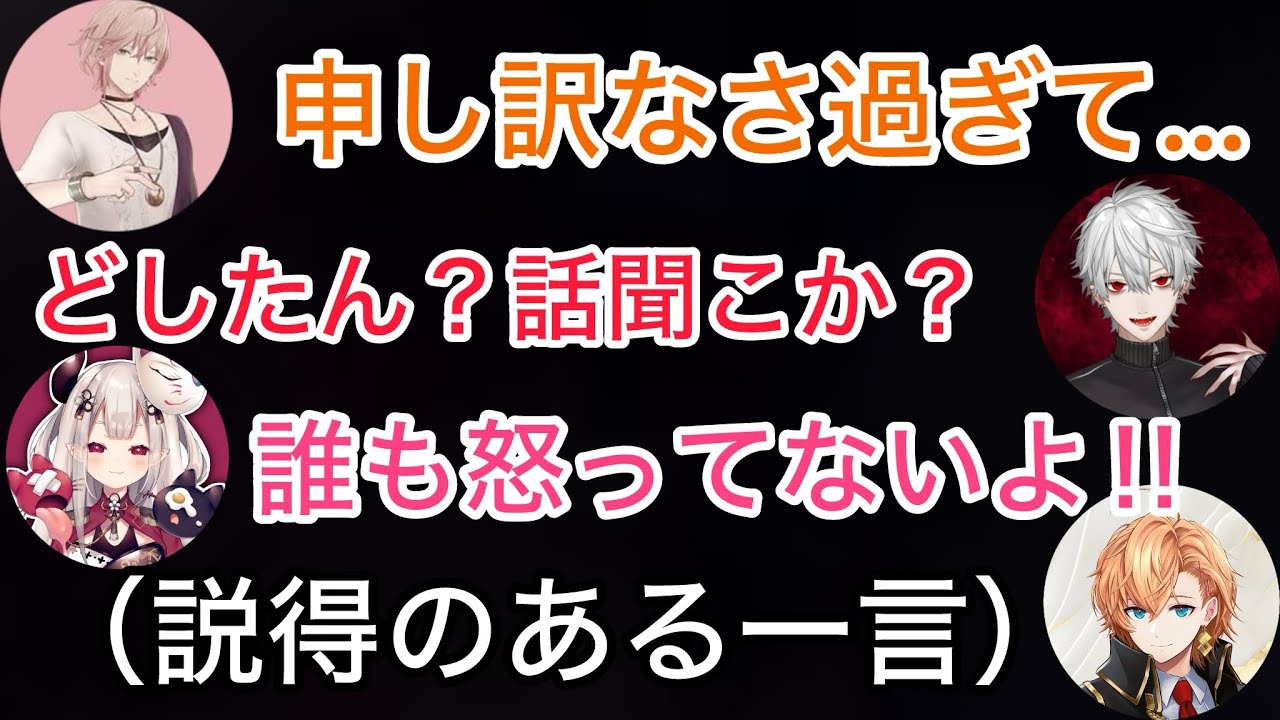 主催として責任を感じる律可に励ましや労いの言葉をかけるライバー達【にじさんじ/切り抜き】奈羅花/葛葉/渋谷ハル/律可杯