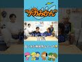【てつや】デカみかん＃東海オンエア＃甘夏＃切り抜き＃shorts