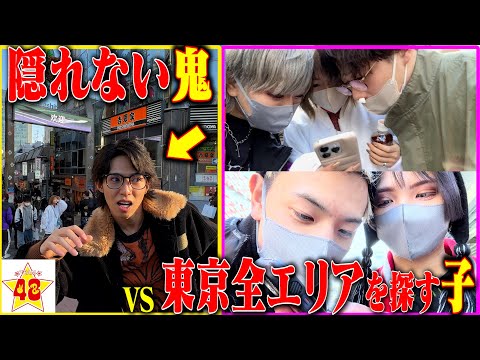 男女で東京全部を使ってかくれんぼしたら盛り上がり過ぎたwww【前編】