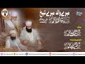 Episode 4 Mery Walid Mery Shaikh میرے والد میرے شیخ 