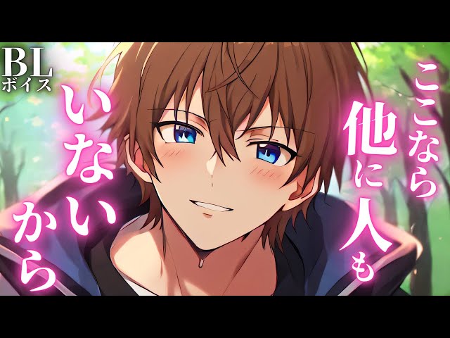 【BLボイス/Yaoi ASMR】アイドル男子、禁断の恋の相手は…💕【Yaoi audio/English Subtitles】