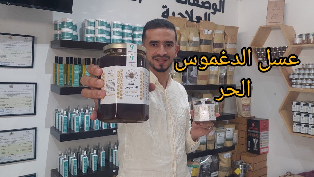 كيف تعرف عسل الدغموس الحر و المغشوش معلومات مهمة