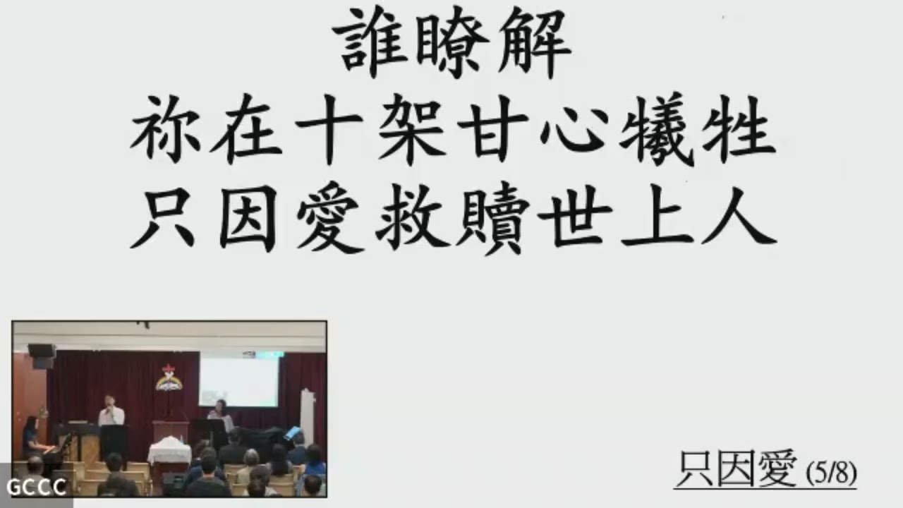 2026年4月5日 講道 基督死而復活，信祂的人也必如此 讀經 哥林多前書15章3-6, 35-49 講員 黃偉佳牧師