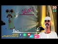 قناة الفنجري قناة الفنجري