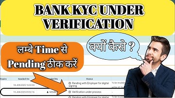 🤫 Bank KYC Seeding Under Verification 🤠 PF Bank KYC Under Process in EPFO 🤫