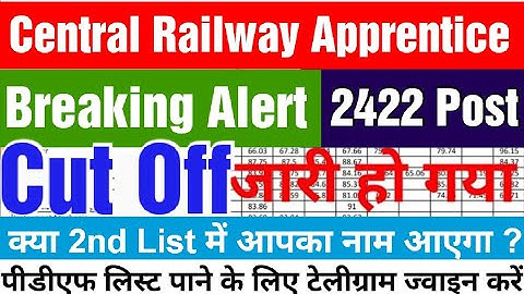 Central Railway Apprentice Cut off 2022 जारी हो गई, Railway Apprentice की Cut off kitni jati hai