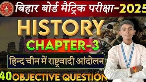 हिन्द चीन में राष्ट्रीय आंदोलन 𝗰𝗹𝗮𝘀𝘀 𝟭𝟬𝘁𝗵 𝗼𝗯𝗷𝗲𝗰𝘁𝗶𝘃𝗲 𝗾𝘂𝗲𝘀𝘁𝗶𝗼𝗻 || 𝗛𝗶𝘀𝘁𝗼𝗿𝘆 𝗰𝗹𝗮𝘀𝘀 𝟭𝟬 𝗰𝗵𝗮𝗽𝘁𝗲𝗿 3