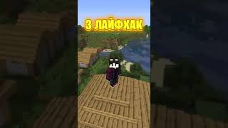 Полезные Лайфхаки