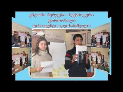 წიგნი, რომელსაც სიამოვნებით წაიკითხავთ...