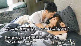 Download lagu Wei Yu Nuo  魏语诺  – Can't Avoid  躲不开  Lyrics Indo Mysterious Love 他在逆光中告白 Ost mp3
