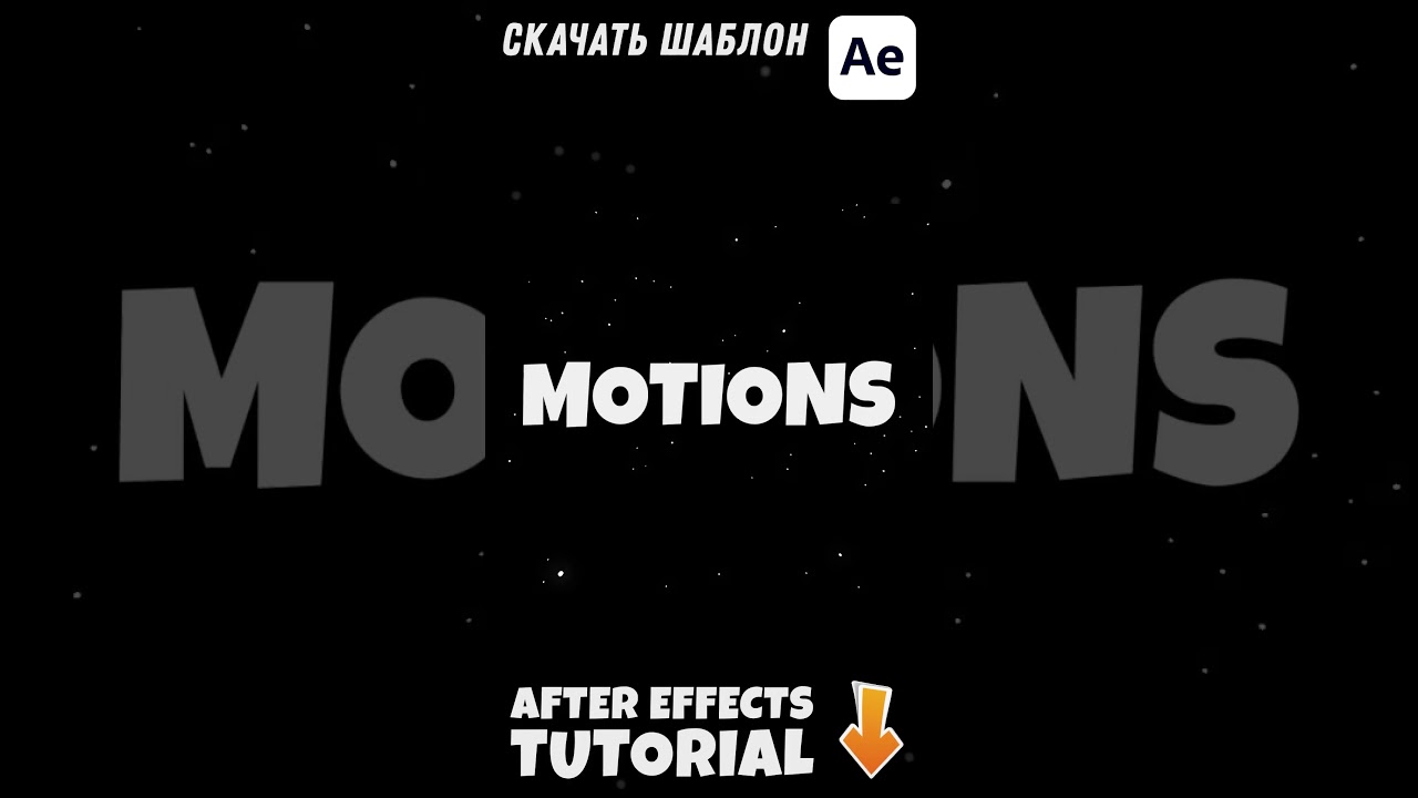 Speed intro Animation in After Effects