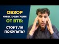 Обзор инвестиционной облигации от брокера ВТБ: стоит ли покупать на примере выпуска "Металлургия"