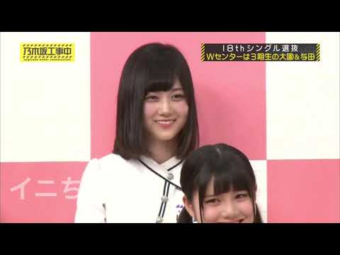 高画質1080p60 乃木坂46 与田祐希まとめpart1 乃木坂工事中 Nogizaka46 Youtube