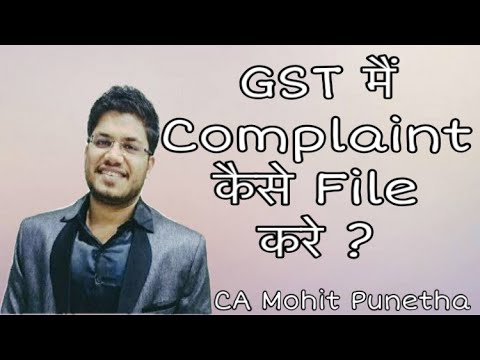 How to raise Grievance's in GST Portal ?