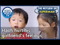 Haoh hurt his girlfriend's feelings... (The Return of Superman) | KBS WORLD TV 200927